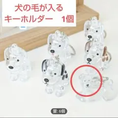 即購入可　毛玉キーホルダー　犬型キーホルダー