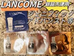 ランコム ジェニフィック アドバンスト 2ml 新品未使用