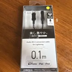 ELECOM Lightning音声変換ケーブル 0.1m