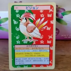 ポケモンカード ピジョン 017　トップサン　裏緑