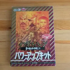チンギスハーン 蒼き狼と白き牝鹿4 パワーアップキット セット Windows 51DTDXK20ZL._AC_SY200_QL15_.jpg