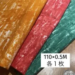 【nakaniwa】ムラ染め無地 3色セット キャンバス 約110×50cm×3