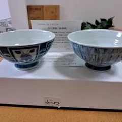 昭和レトロモダン 有田焼 深川製磁 飯碗 ペア新品
