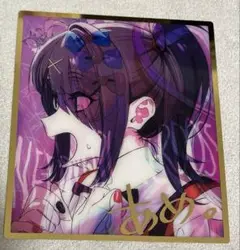 ニディガ　クリアミニ色紙　⑥ あめちゃん