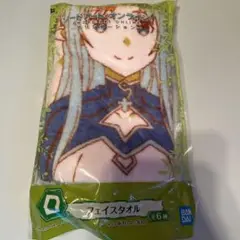 ソードアートオンライン　一番くじ　フェイスタオル