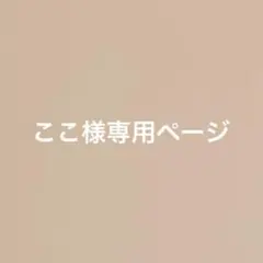 4℃ ネックレス