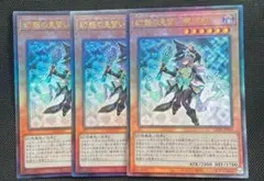 幻惑の見習い魔術師　レリーフ　3枚