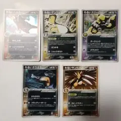 【PSA10】わるいデンリュウ★ 拡張パック ロケット団の逆襲 039/084 買取】わるいデンリュウ ☆ [ロケット団の逆襲] 039/084