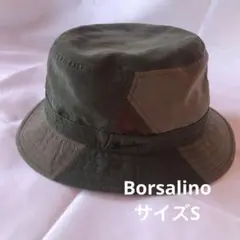 ボルサリーノ ハット S 秋冬用