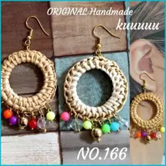 NO.166新作◡̈*✡Rattan Accessories✡【プロフ必読】