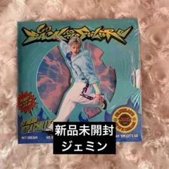 NCT DREAM ドリム　bttf デジパック　新品未開封　ジェミン