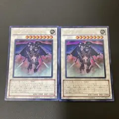 【匿名発送】遊戯王 スクラップドラゴン ウルトラ　　　2枚