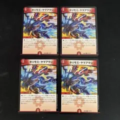 キリモミヤマアラシ　4枚セット