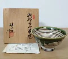 茶道具　鳴海おりべ手付鉢　佐々木八十二作　共箱 2025年最新】佐々木八十二の人気アイテム - メルカリ