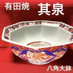 有田焼　日肥其泉　昭和年製　献上手古伊万里　鉢　賞美堂本店　金彩　染錦　菓子器 Yahoo!オークション -「日肥其泉 昭和年製」(色絵) (伊万里