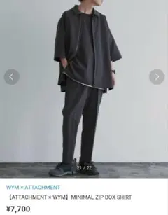 WYM × ATTACHMENT シャツ