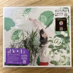 溢れた水の行方 緑黄色社会 CD 初回限定版