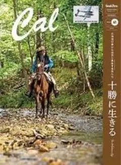 Cal（キャル） vol.61
