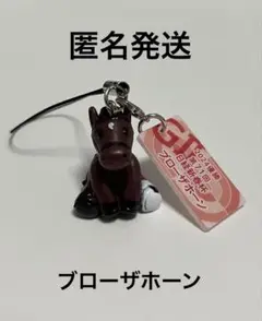 ブローザホーン　アイドルホースミニコレクション