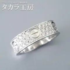 【鑑別書付き】 カルティエ ラブリング #51 K18ホワイトゴールド ダイヤ