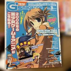 G's magazine 2006年3月号