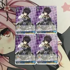ヴァイスシュヴァルツ