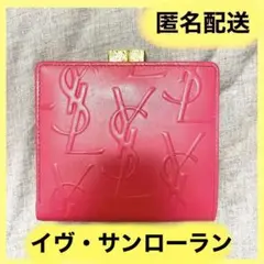 【売り切り】イヴ サンローラン YSL 二つ折り がま口 財布 レザー ピンク