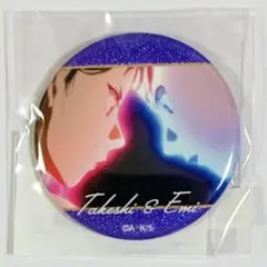 四月は君の嘘 オンラインくじ E賞 場面写グリッター缶バッジ 武士 絵見