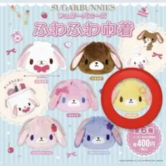 シュガーバニーズふわふわ巾着(はなうさ）