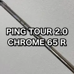 PING TOUR 2.0 CHROME ツアー 2.0 クローム 65 R