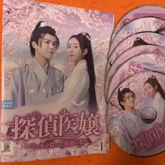 うっかり拾った恋なのに DVD-BOX1&2＊中国ドラマ Amazon.co.jp: 中国ドラマ【うっかり拾った恋なのに】全話 DVD
