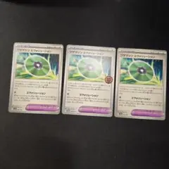 ポケカ　ワザマシンエヴォリューション　3枚セット