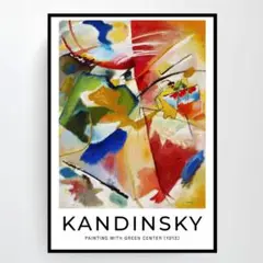 30.カンディンスキー　抽象画　モダン　インテリア　アートポスター