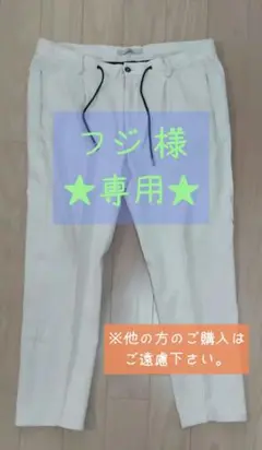ジャブス アルキヴィオ ホワイトスラックス 48