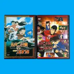 新品ケース DVD 「 ルパン三世 VS 名探偵コナン 」 劇場版付 2巻セット