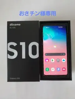 Galaxy S10 Prism White 128 GB docomo