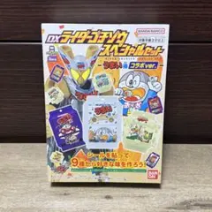 DXライダーゴチソウスペシャルセット うまい棒コラボver.