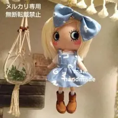 イーマリー ドール服 アルファベット柄ジャンパースカート(ライトブルー)とリボン