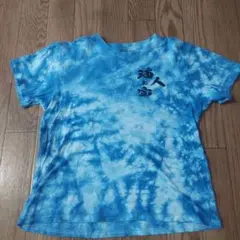 青色タイダイTシャツ サイズ140