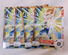 ベジータDA スマッシュブロー　4枚　最強ジャンプ9月号付録