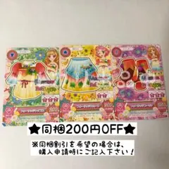 【同梱200円OFF】フォーリッジコーデ