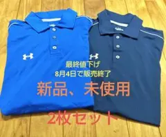 Under Armour ポロシャツ 2枚セット