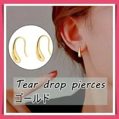 ティアドロップピアス 2個セット ゴールド 人気 しずく 両耳用