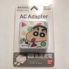 バンダイ クレヨンしんちゃんUSB 2 ACアダプタ しんちゃん