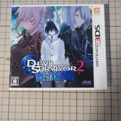 デビルサバイバー2 ブレイクレコード BREAK RECORD 3ds