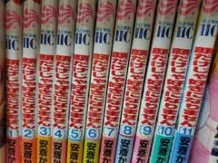 顔だけじゃ好きになりません11巻セット
