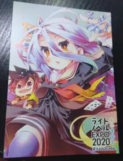 ライトノベルEXPO2020 カード