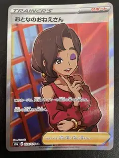 kncard77-0688 おとなのおねえさん　083/076 SR