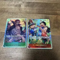 シャンクス　エース&サボ&ルフィ　SR