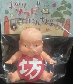 【希少】 手のりソフビにんぎょう 坊 千と千尋の神隠し 手のりソフビにんぎょう 坊 | どんぐり共和国